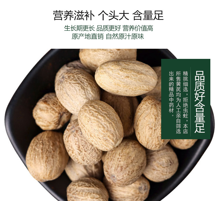 肉豆蔻 中华药都的初级农产品瑰宝