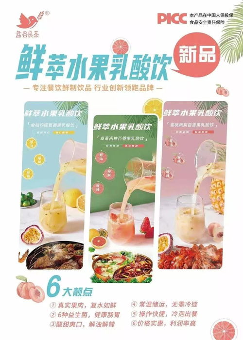 2022第五届北京餐饮采购展优质水果展商推荐